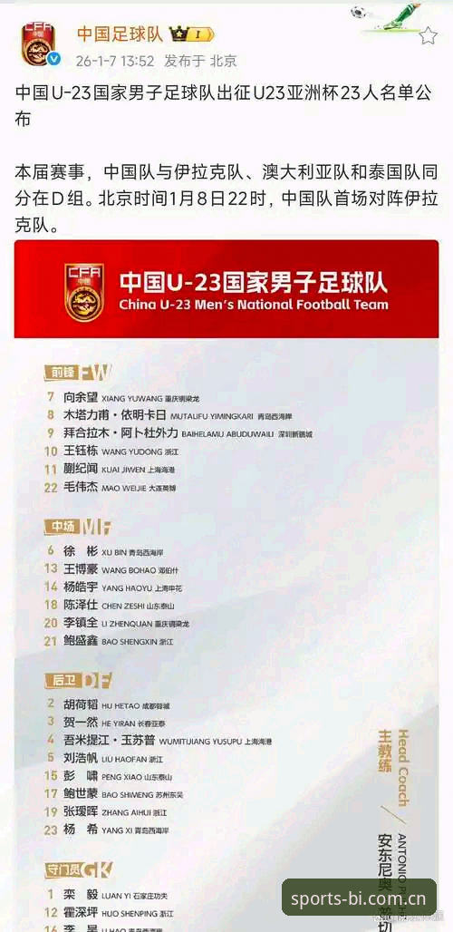 资深球迷解析中国足协第三批禁足名单：从必一体育平台看行业洗牌与未来走向